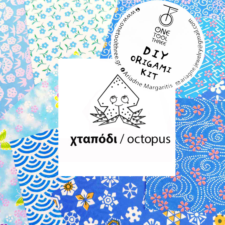 οριγκάμι ΣΕΤ χταπόδι / octοpus origami KIT
