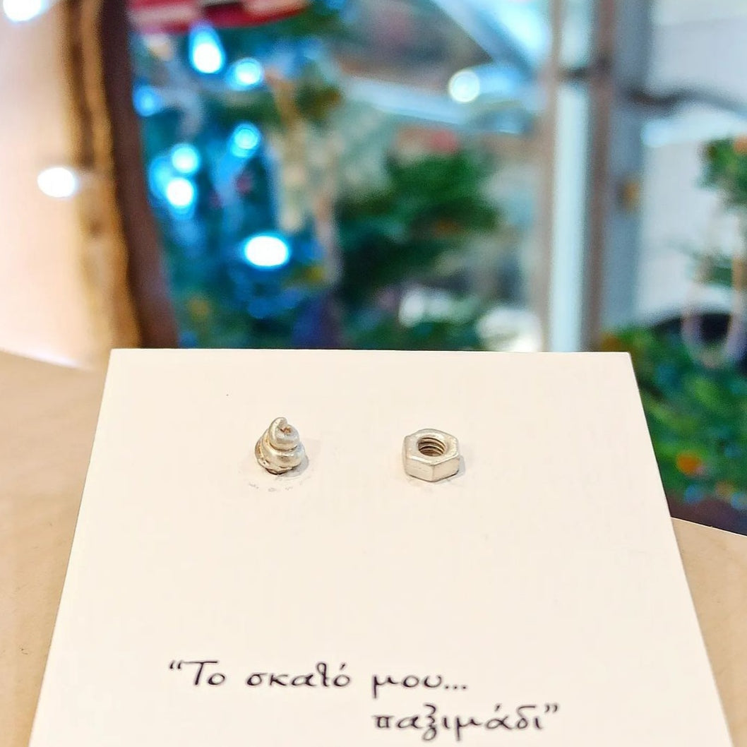 σκουλαρίκια "το σκατό μου παξιμάδι" / stud earrings